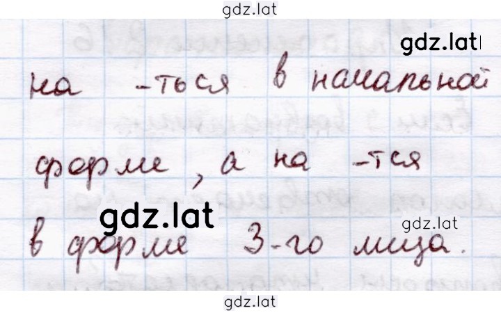 Решение задания № 216 — страница 2