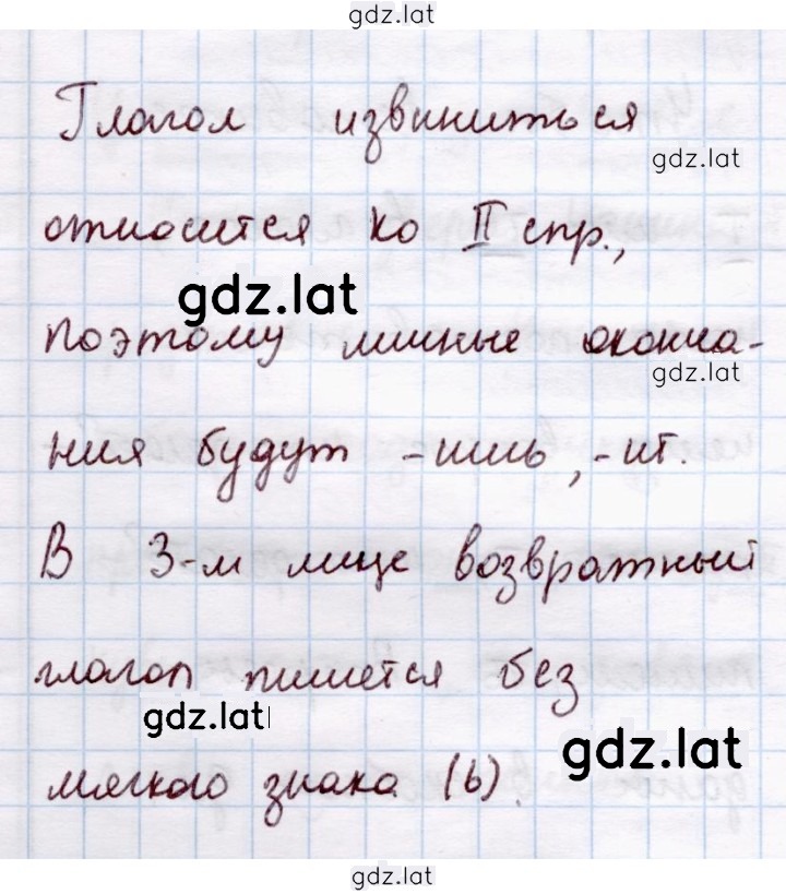 Решение задания № 218 — страница 2