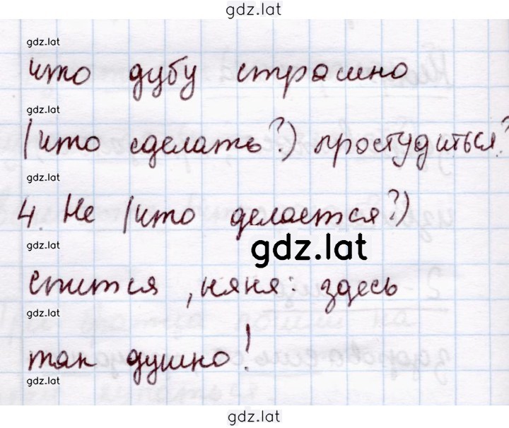 Решение задания № 219 — страница 2