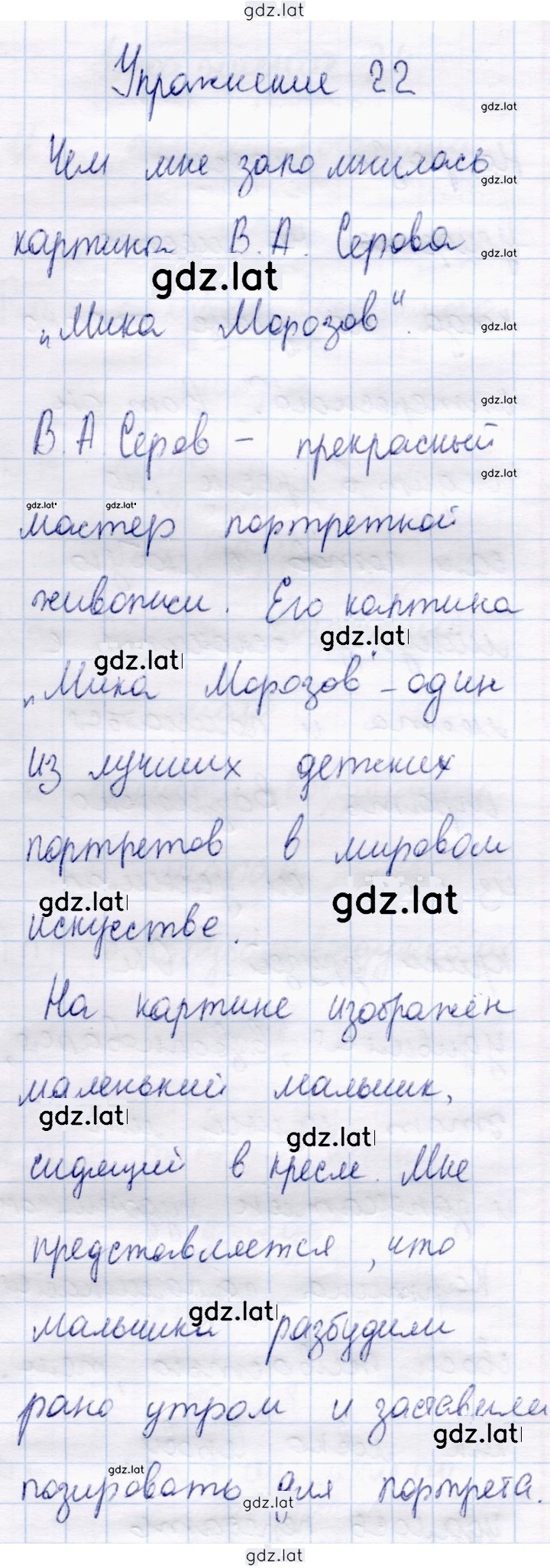 Решение задания № 22 — страница 1