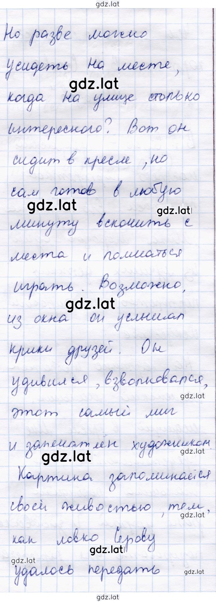 Решение задания № 22 — страница 2