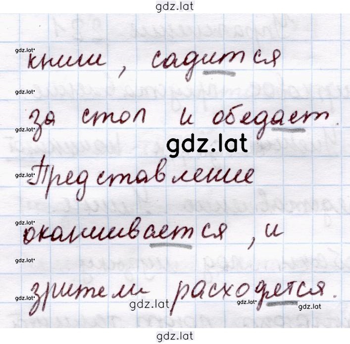 Решение задания № 221 — страница 2