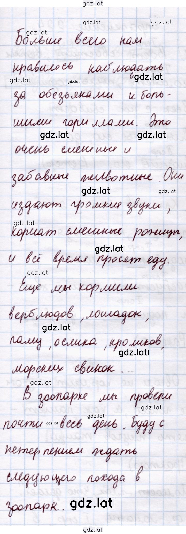 Решение задания № 222 — страница 2
