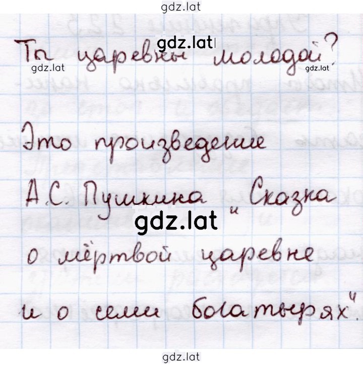 Решение задания № 223 — страница 2