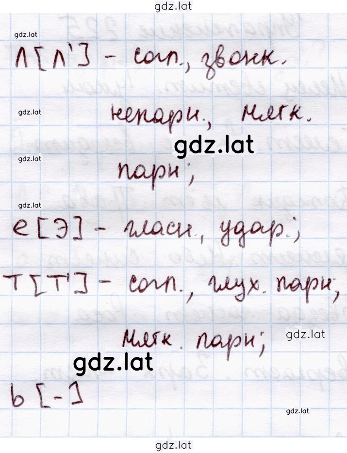 Решение задания № 225 — страница 2
