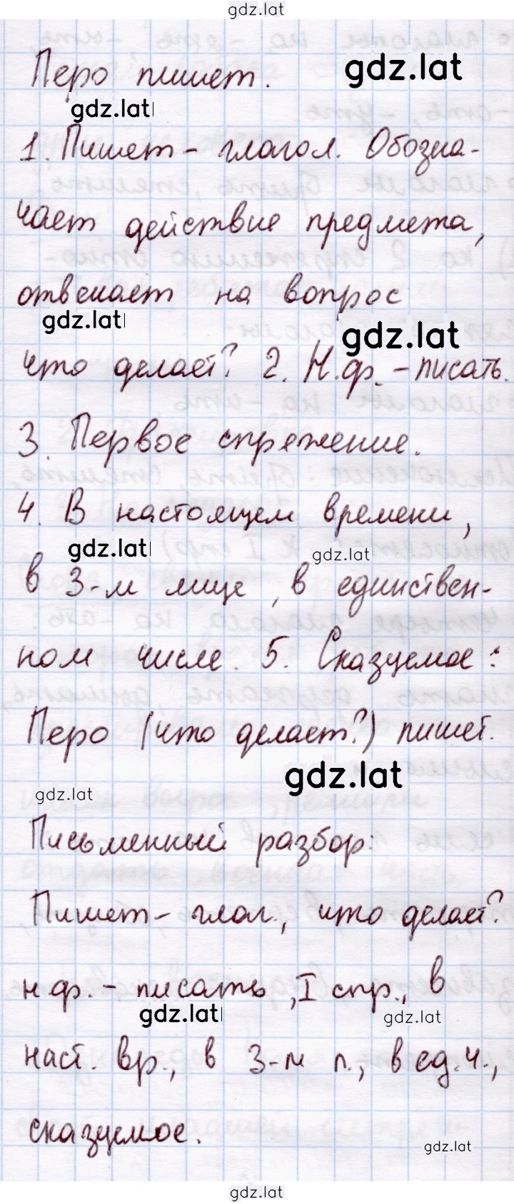 Решение задания № 226 — страница 2