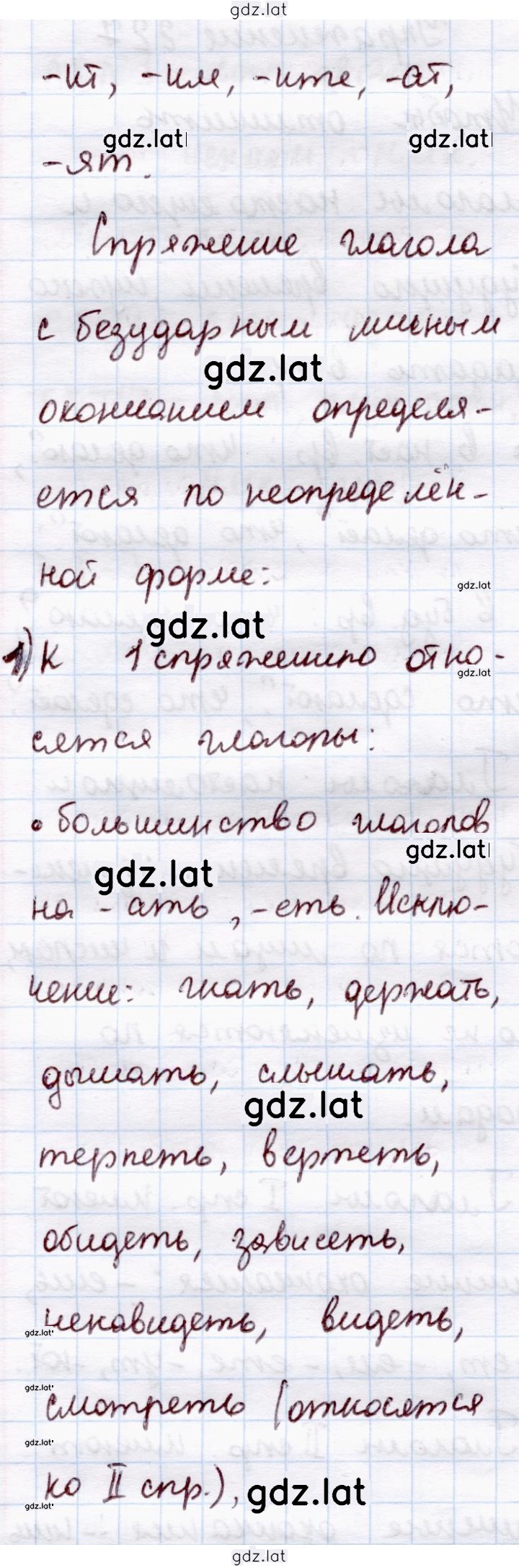 Решение задания № 227 — страница 2