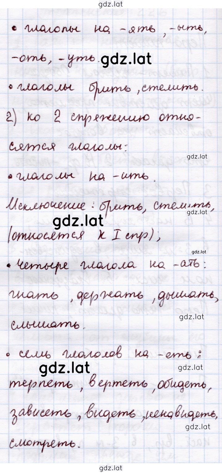 Решение задания № 227 — страница 3