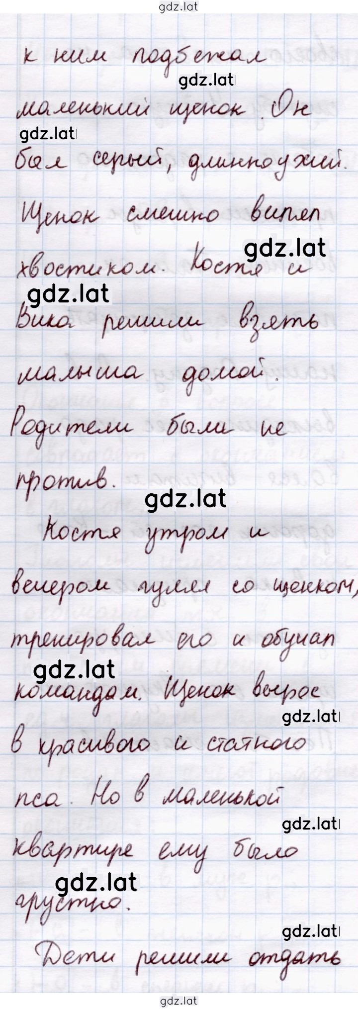 Решение задания № 228 — страница 2