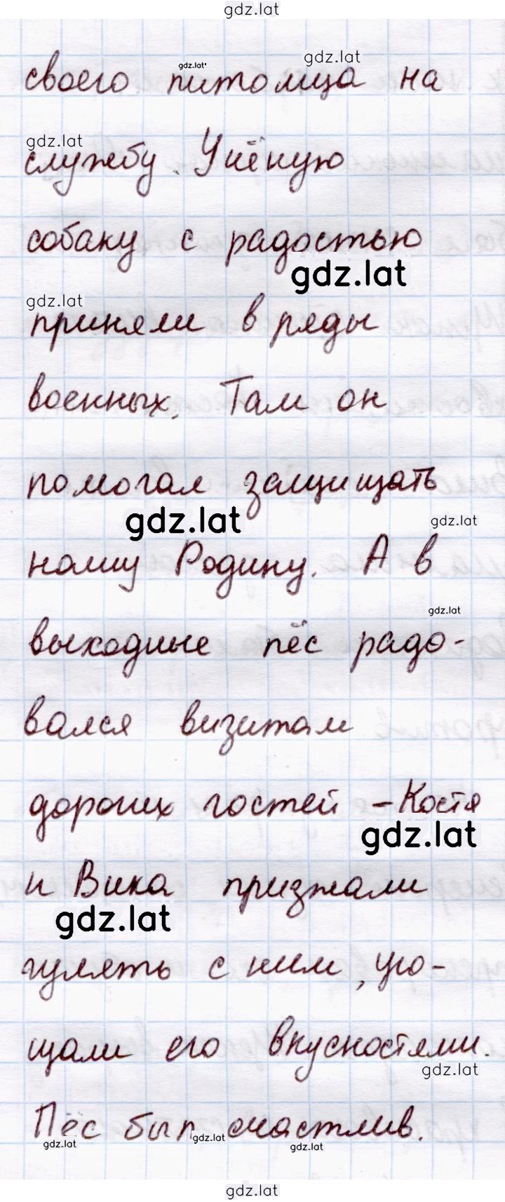 Решение задания № 228 — страница 3