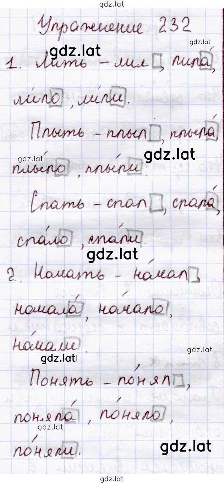 Решение задания № 232 — страница 1