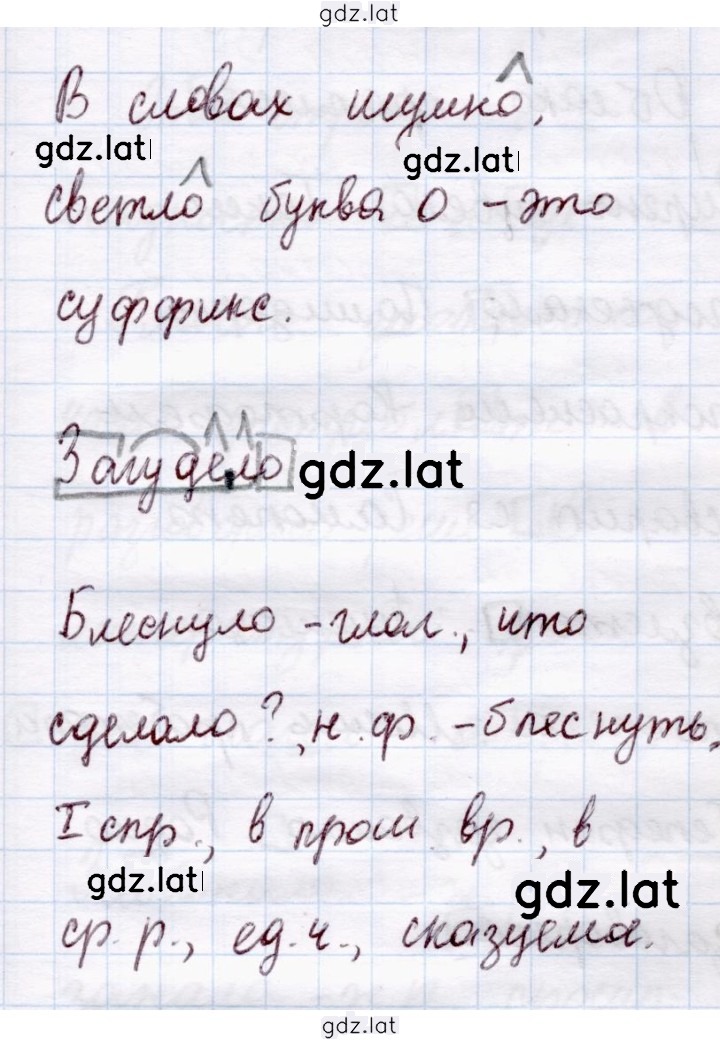 Решение задания № 233 — страница 2
