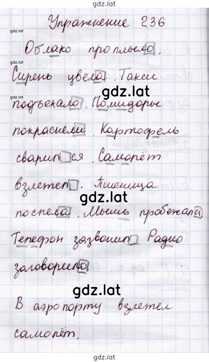Решение задания № 236 — страница 1