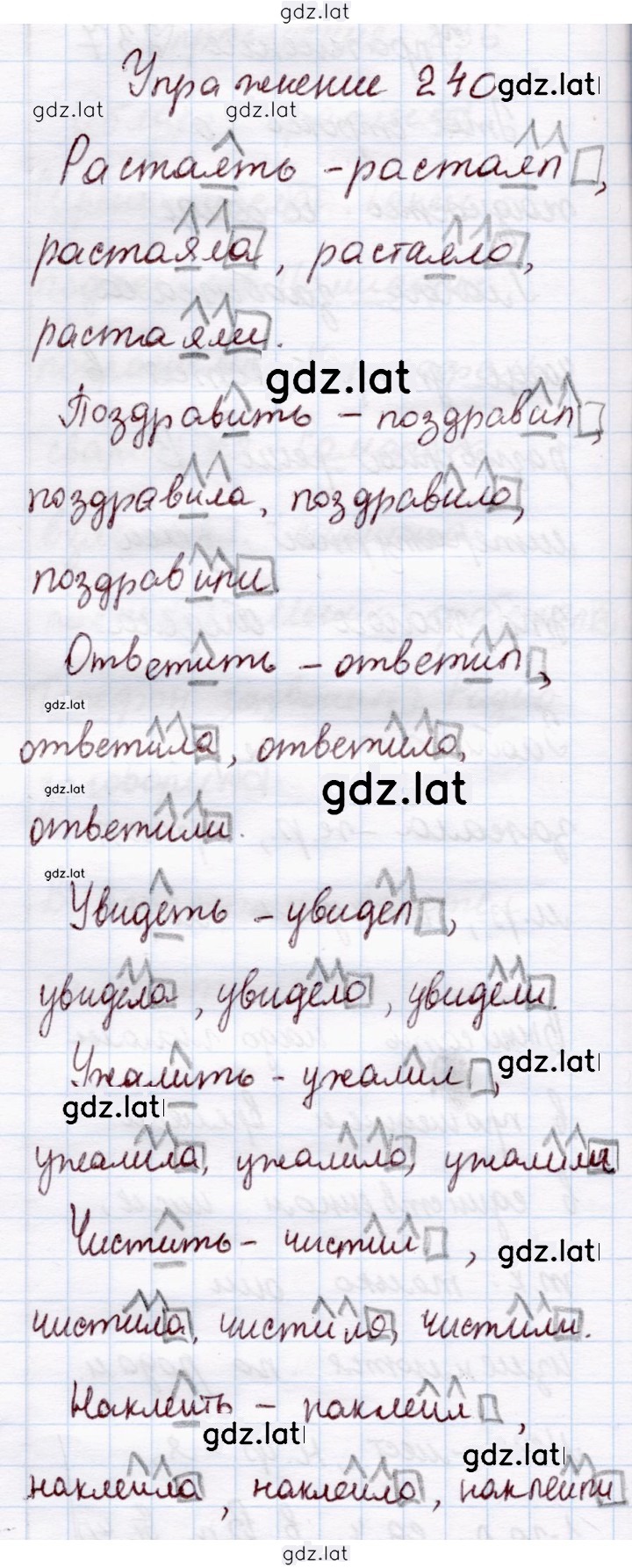 Решение задания № 240 — страница 1