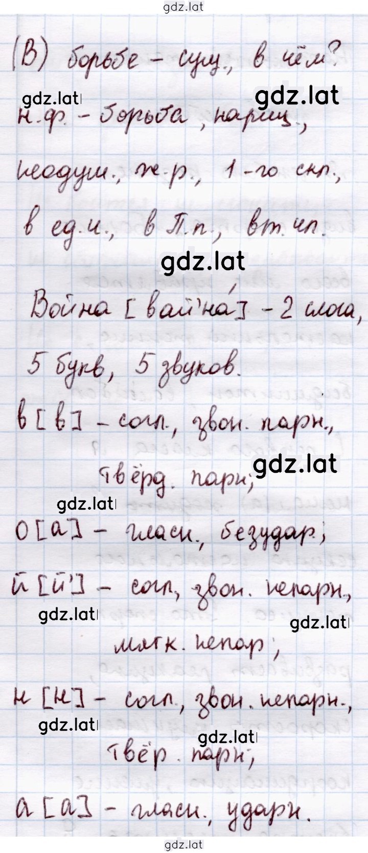 Решение задания № 241 — страница 2