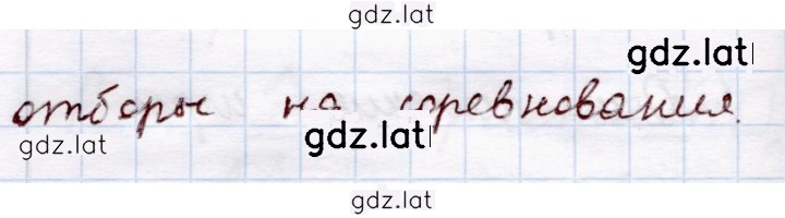 Решение задания № 242 — страница 2