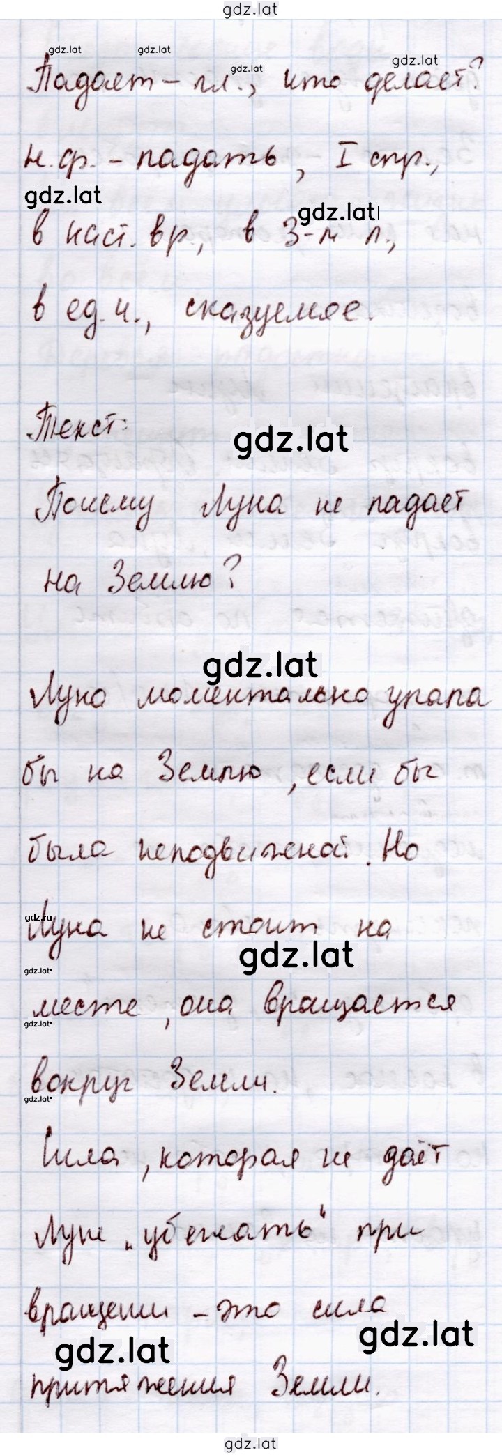 Решение задания № 246 — страница 2