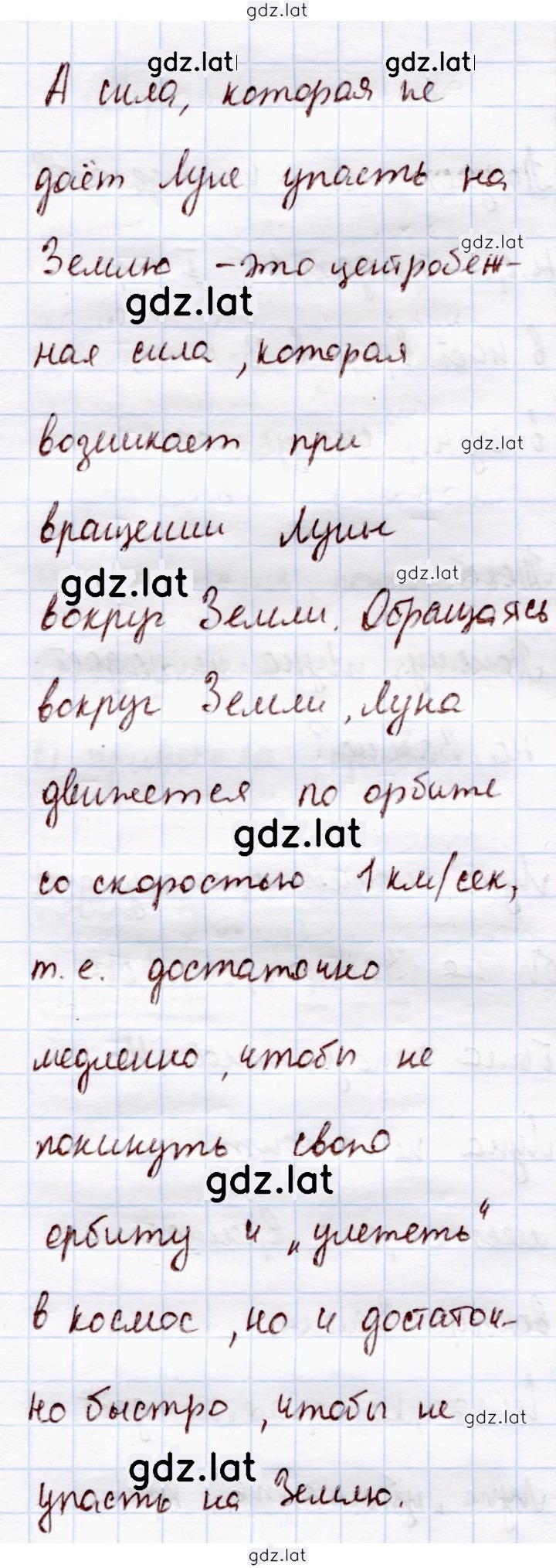 Решение задания № 246 — страница 3