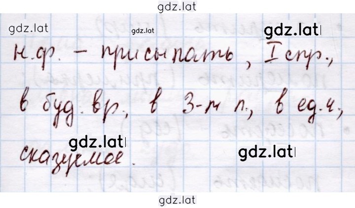 Решение задания № 247 — страница 2