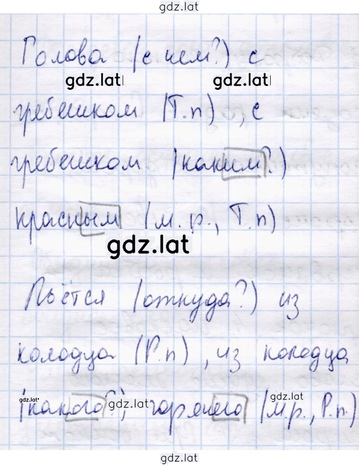 Решение задания № 25 — страница 2