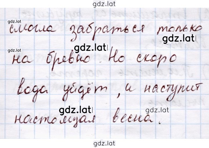 Решение задания № 252 — страница 2