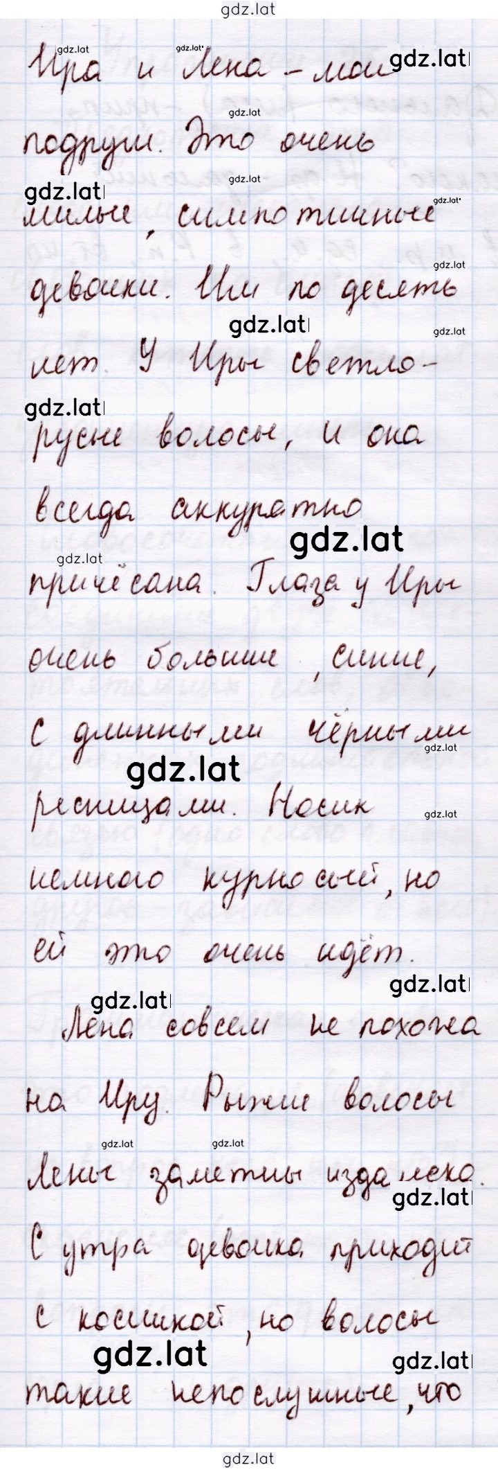 Решение задания № 259 — страница 2