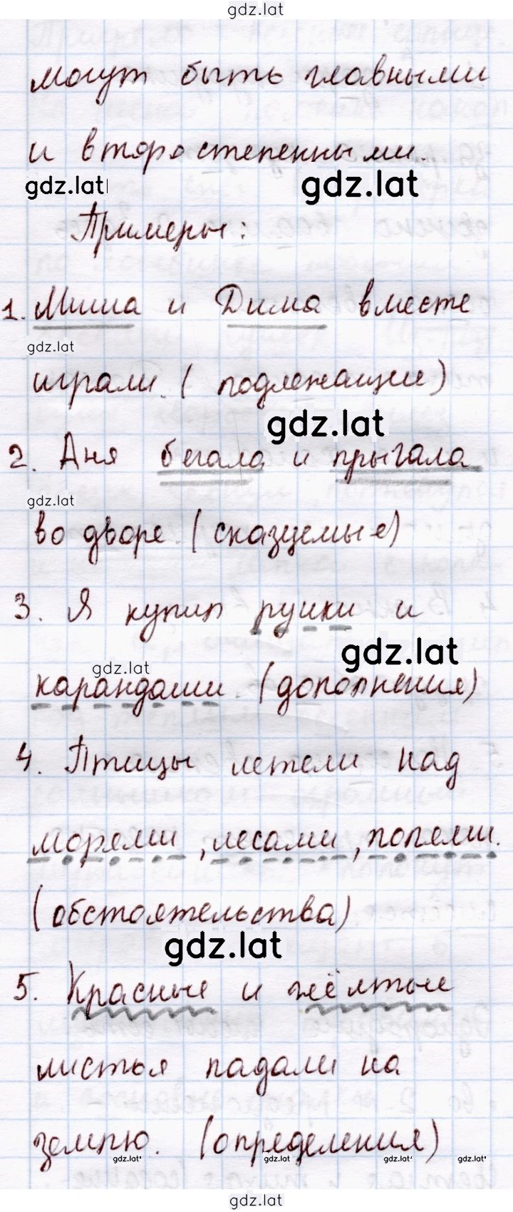 Решение задания № 264 — страница 2