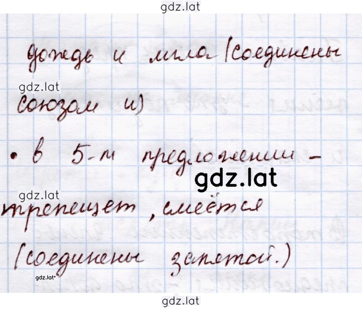 Решение задания № 265 — страница 2