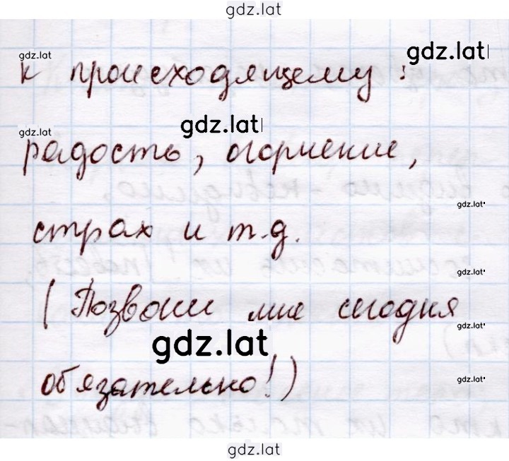 Решение задания № 271 — страница 2