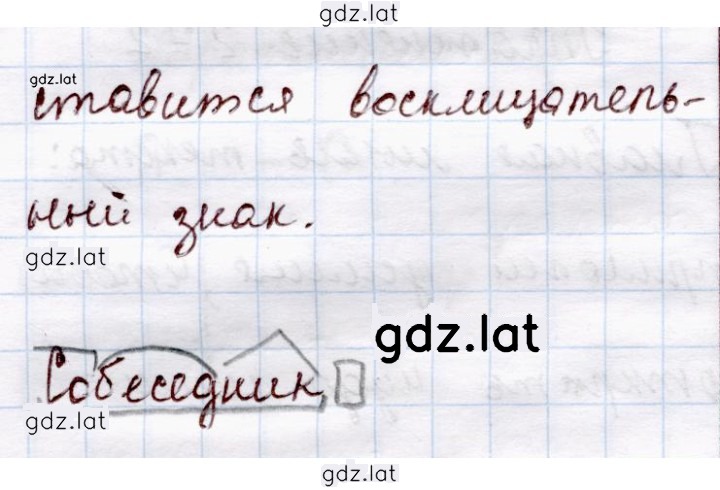 Решение задания № 272 — страница 2
