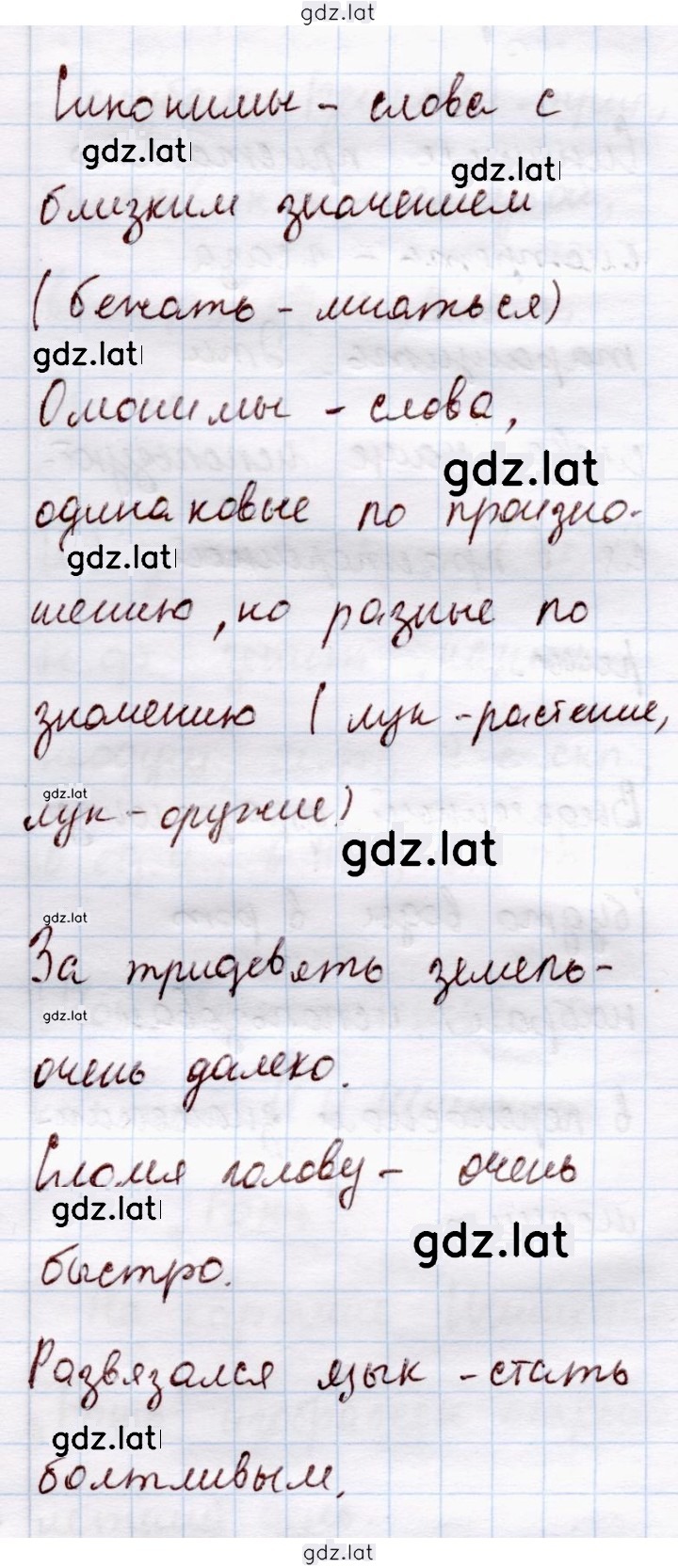 Решение задания № 274 — страница 2