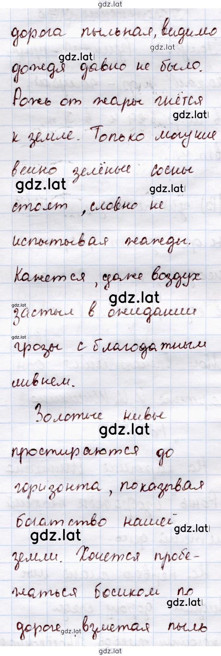 Решение задания № 278 — страница 2