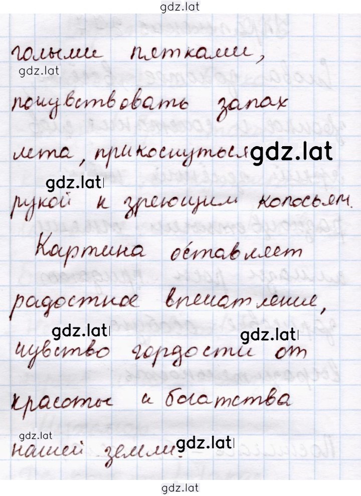 Решение задания № 278 — страница 3
