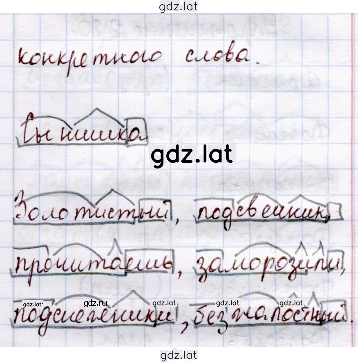 Решение задания № 279 — страница 2