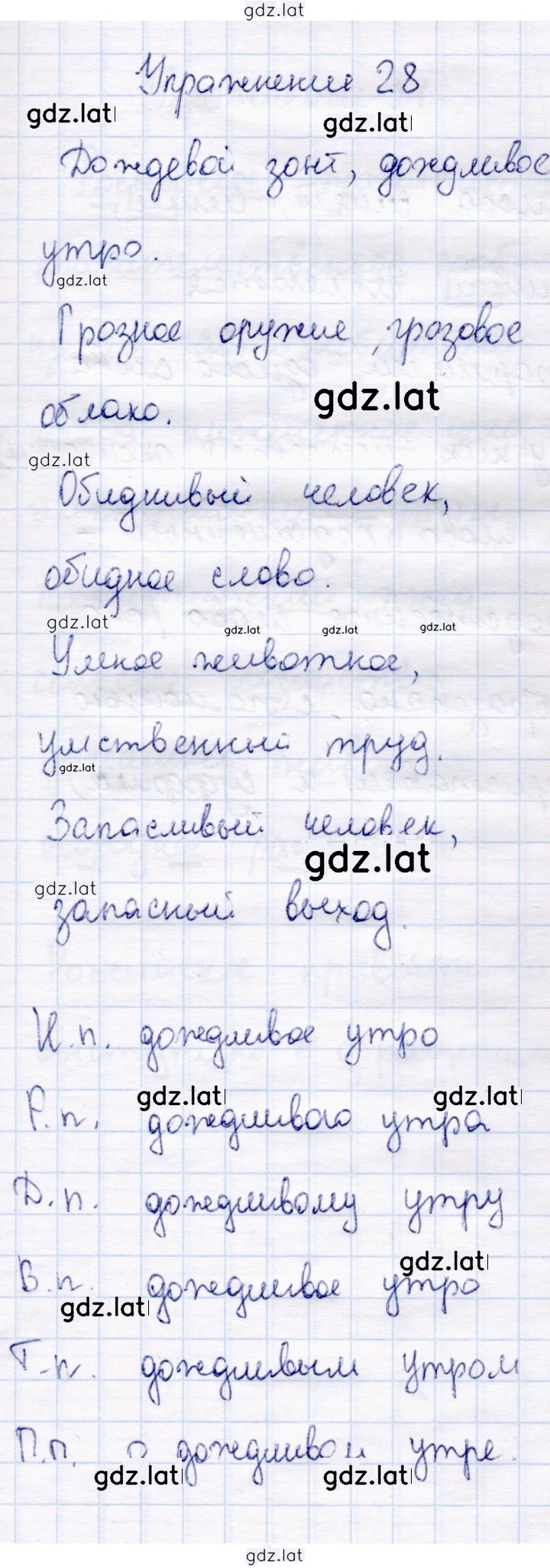 Решение задания № 28 — страница 1