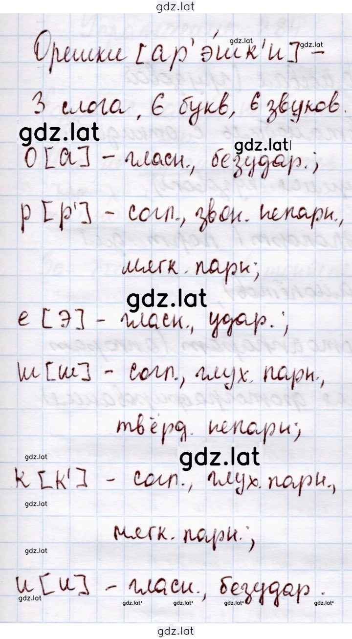 Решение задания № 281 — страница 2