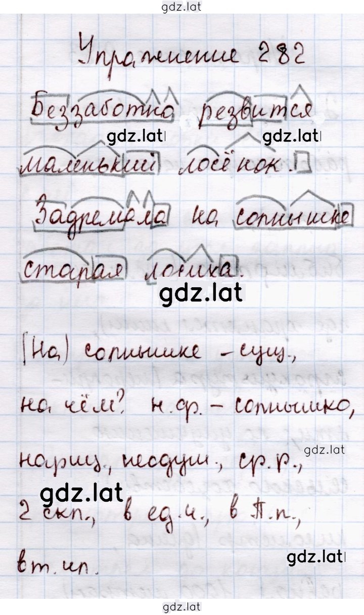 Решение задания № 282 — страница 1