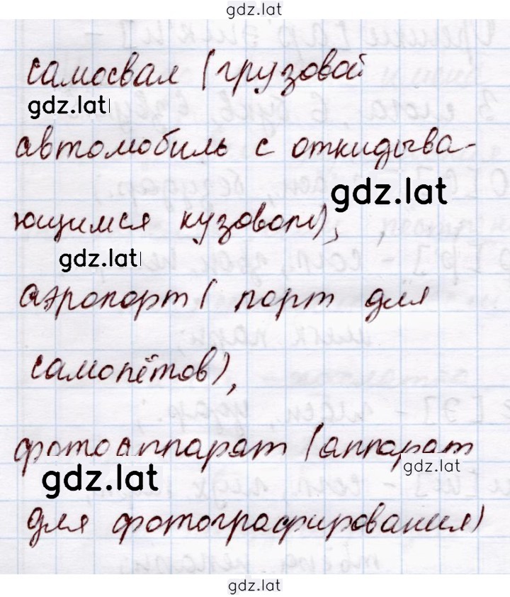 Решение задания № 283 — страница 2