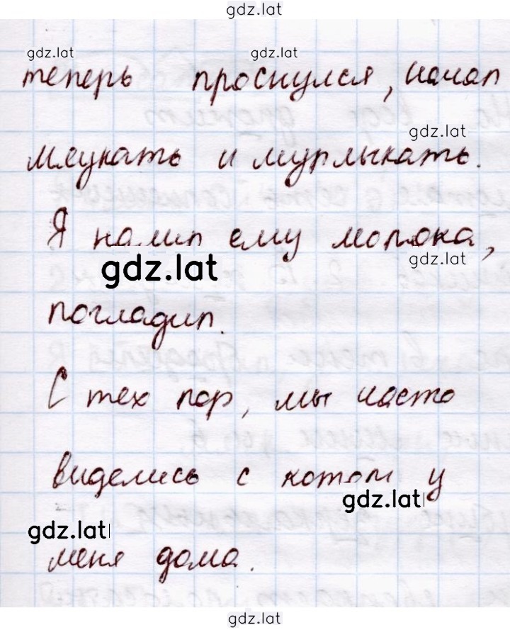 Решение задания № 286 — страница 2