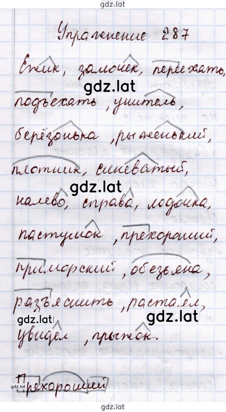 Решение задания № 287 — страница 1