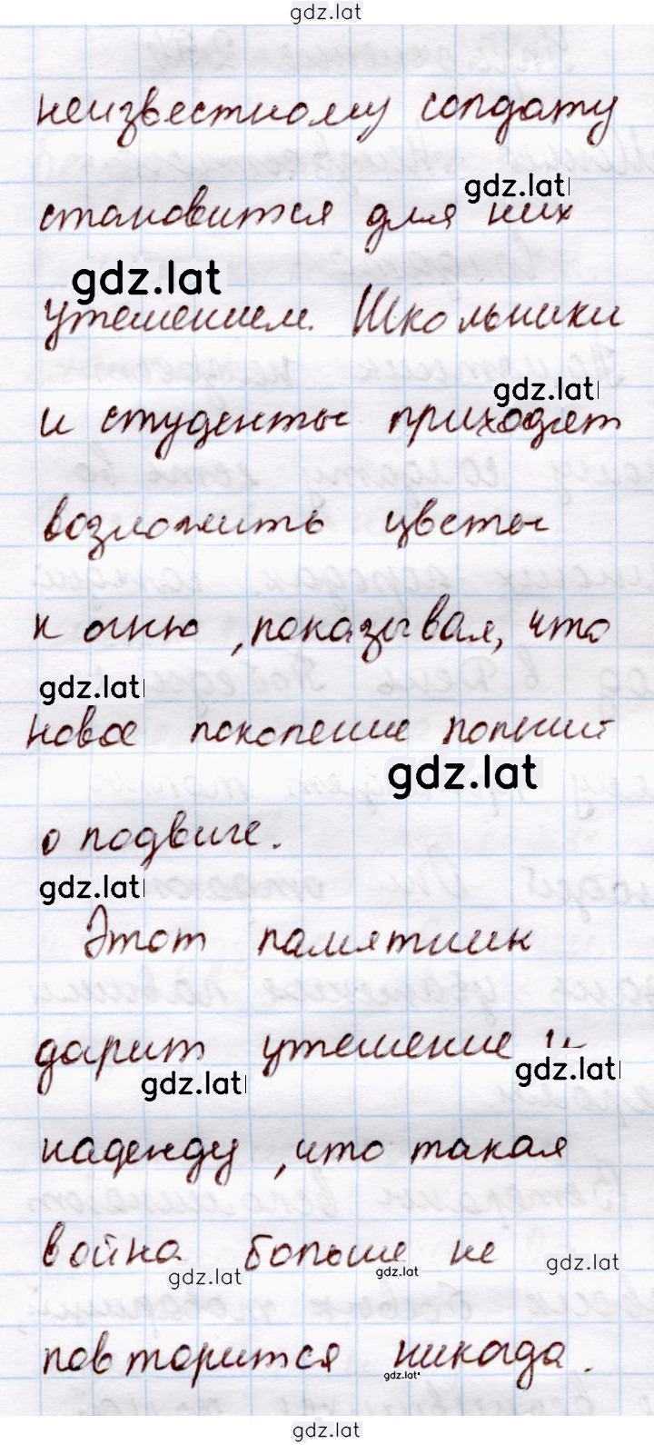 Решение задания № 294 — страница 2