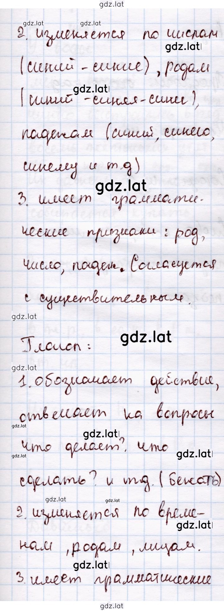 Решение задания № 295 — страница 2