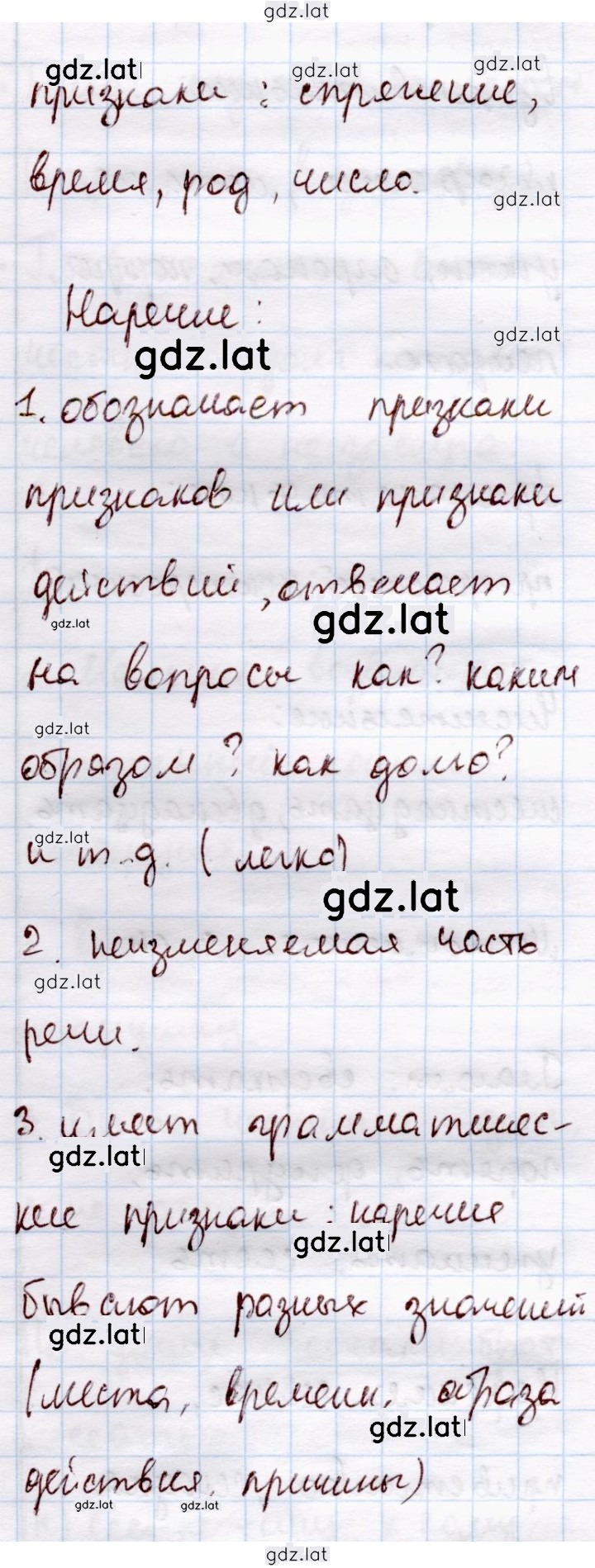 Решение задания № 295 — страница 3
