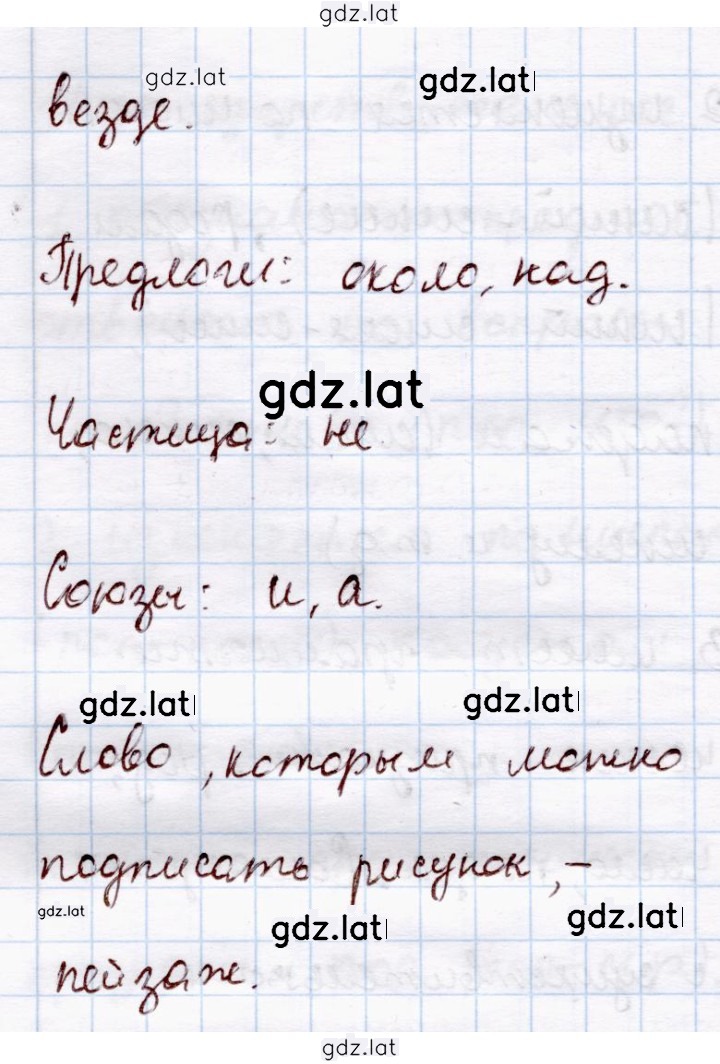 Решение задания № 296 — страница 2