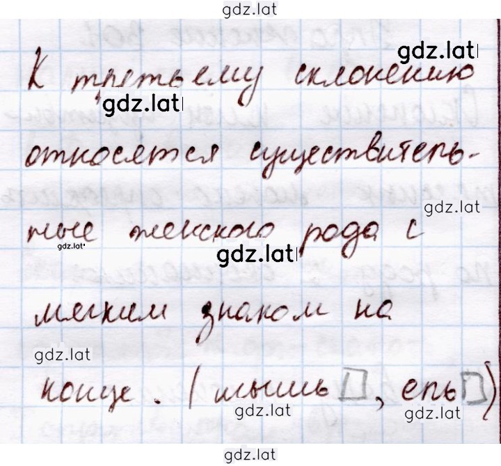 Решение задания № 301 — страница 2