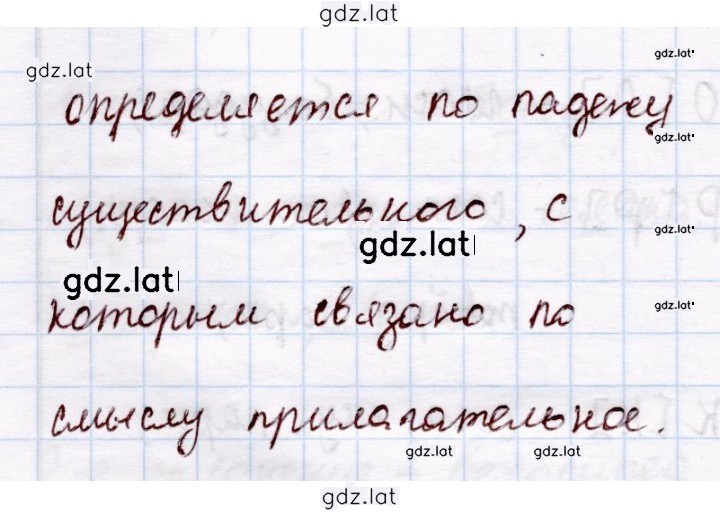 Решение задания № 304 — страница 2