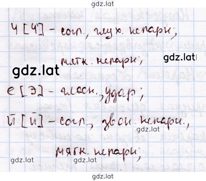 Решение задания № 313 — страница 2