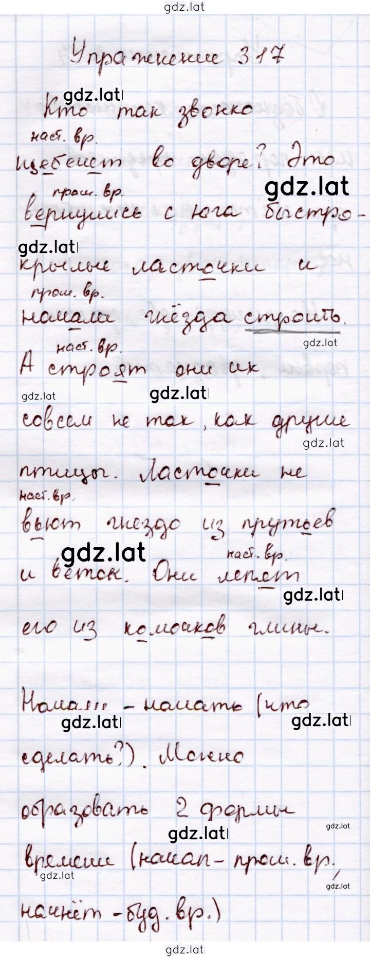 Решение задания № 317 — страница 1