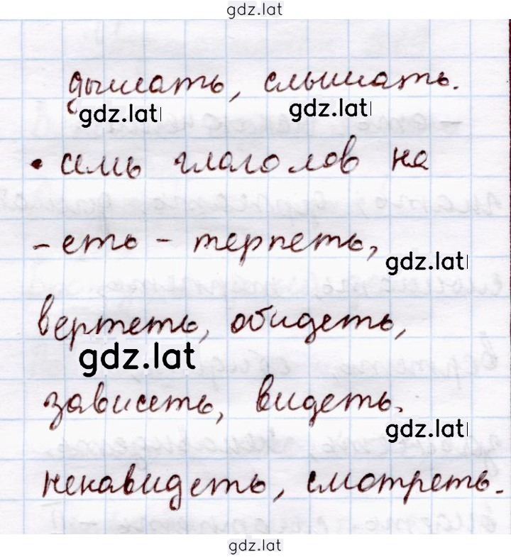 Решение задания № 320 — страница 3