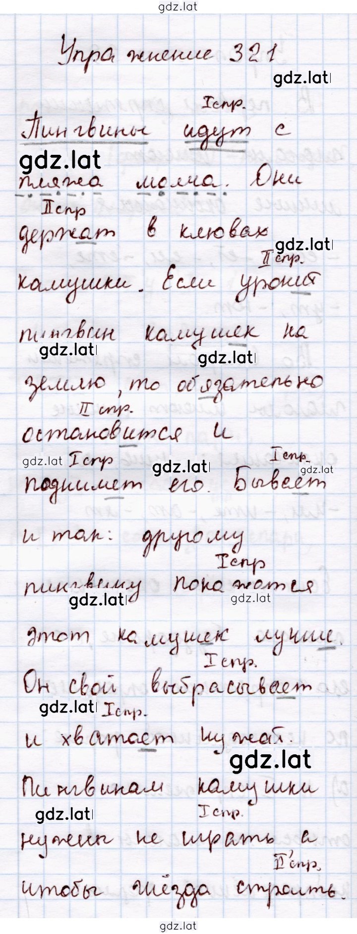 Решение задания № 321 — страница 1